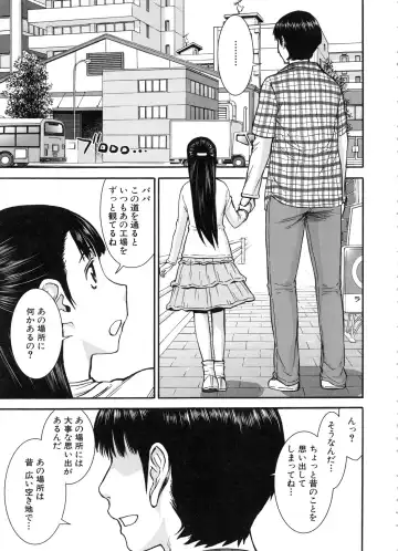 [Inomaru] Seishun Sex Fhentai - Page 61