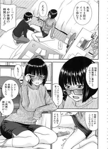 [Inomaru] Seishun Sex Fhentai - Page 7