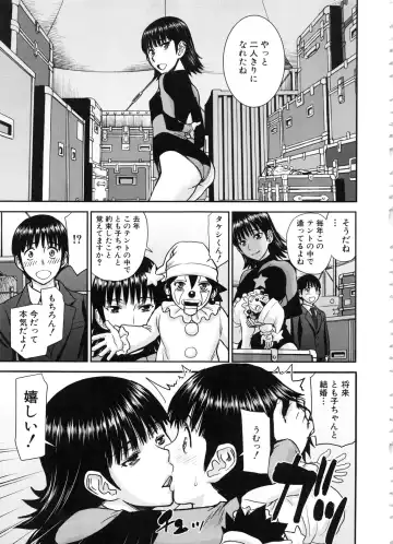 [Inomaru] Seishun Sex Fhentai - Page 71