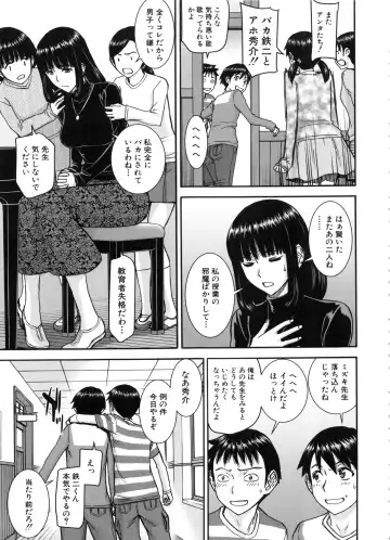 [Inomaru] Seishun Sex Fhentai - Page 91