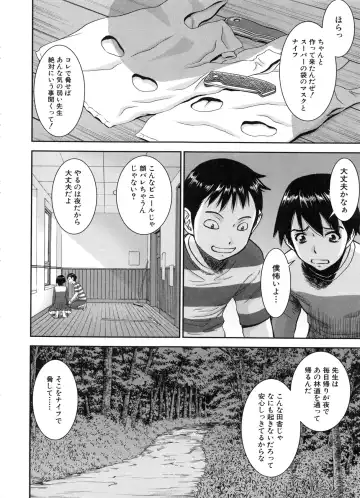[Inomaru] Seishun Sex Fhentai - Page 92