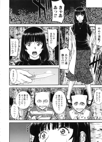 [Inomaru] Seishun Sex Fhentai - Page 94