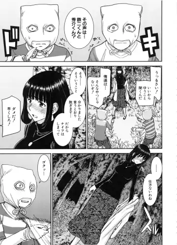 [Inomaru] Seishun Sex Fhentai - Page 95