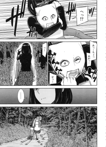 [Inomaru] Seishun Sex Fhentai - Page 97