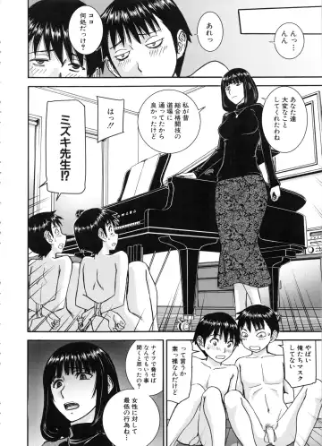 [Inomaru] Seishun Sex Fhentai - Page 98