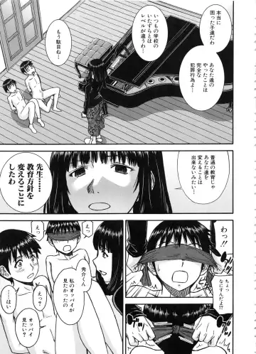 [Inomaru] Seishun Sex Fhentai - Page 99