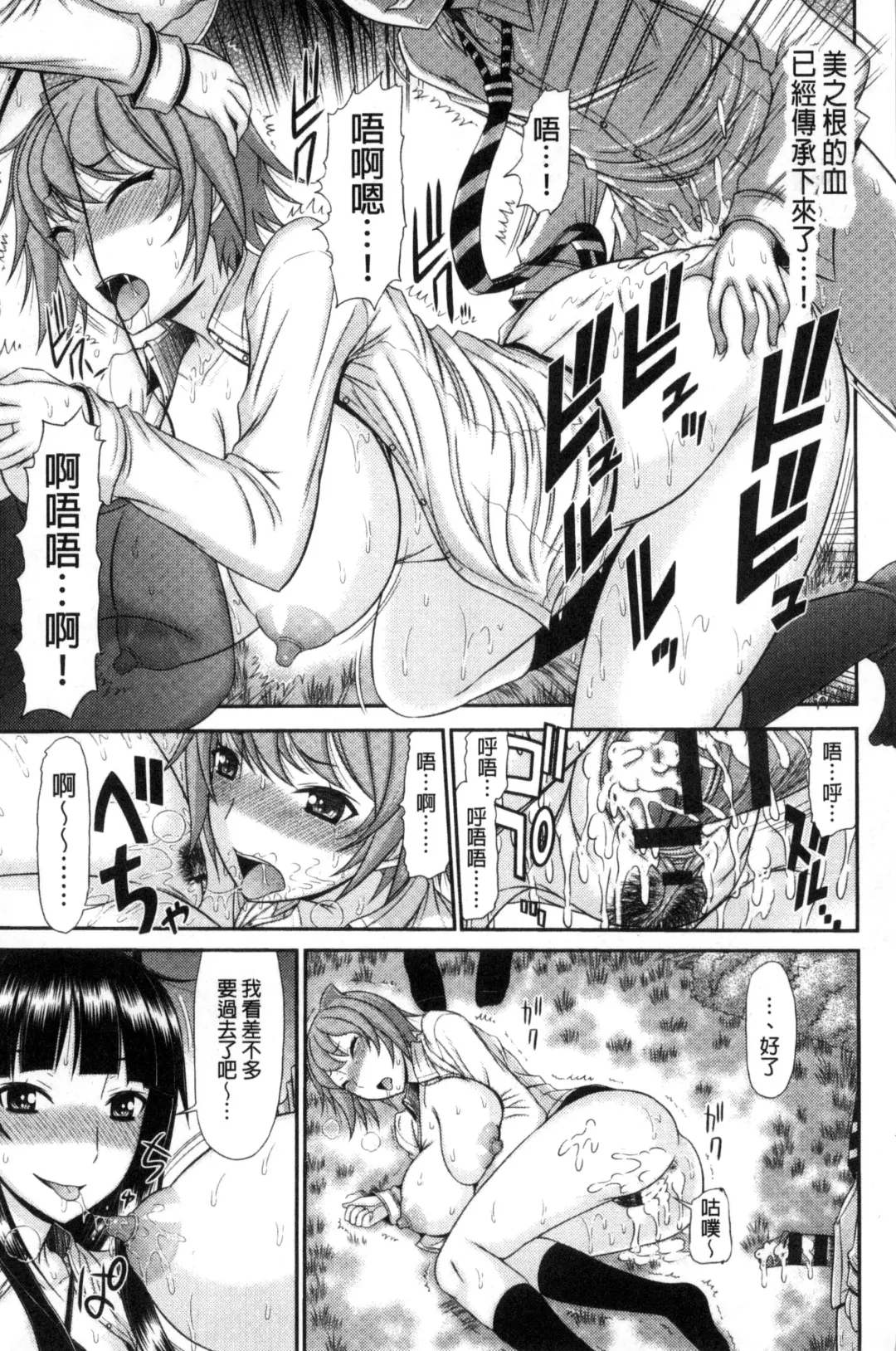 [Kamiishi Nyny] Shimai Seikou Inshuu Fhentai - Page 115