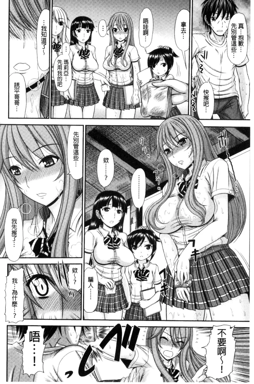 [Kamiishi Nyny] Shimai Seikou Inshuu Fhentai - Page 126