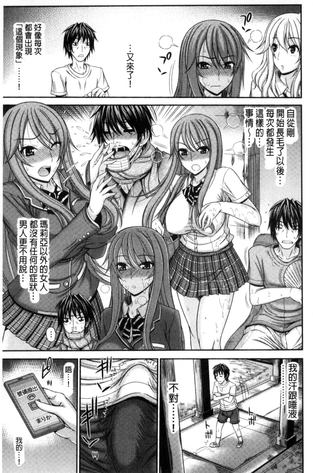 [Kamiishi Nyny] Shimai Seikou Inshuu Fhentai - Page 127