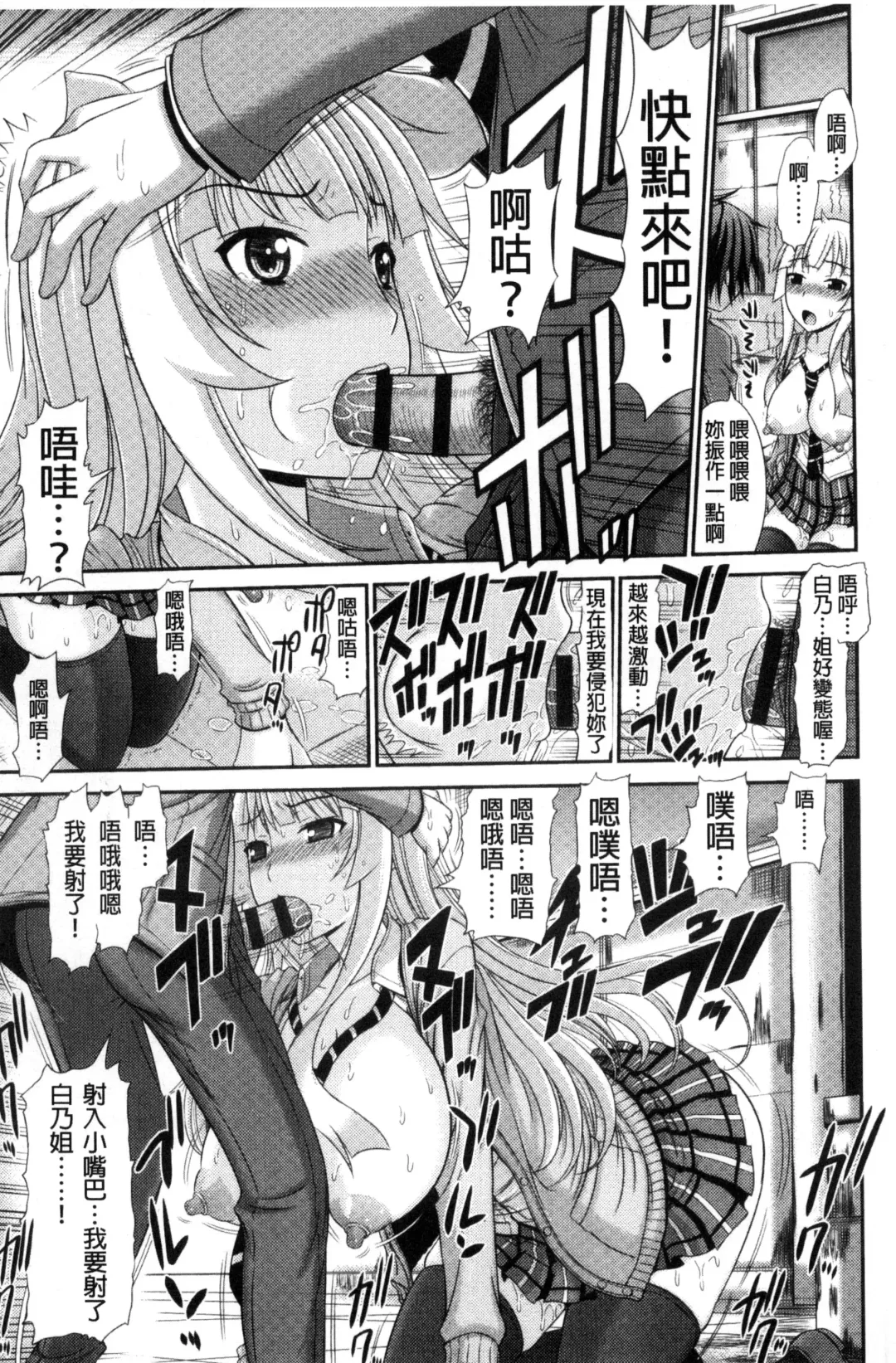 [Kamiishi Nyny] Shimai Seikou Inshuu Fhentai - Page 13