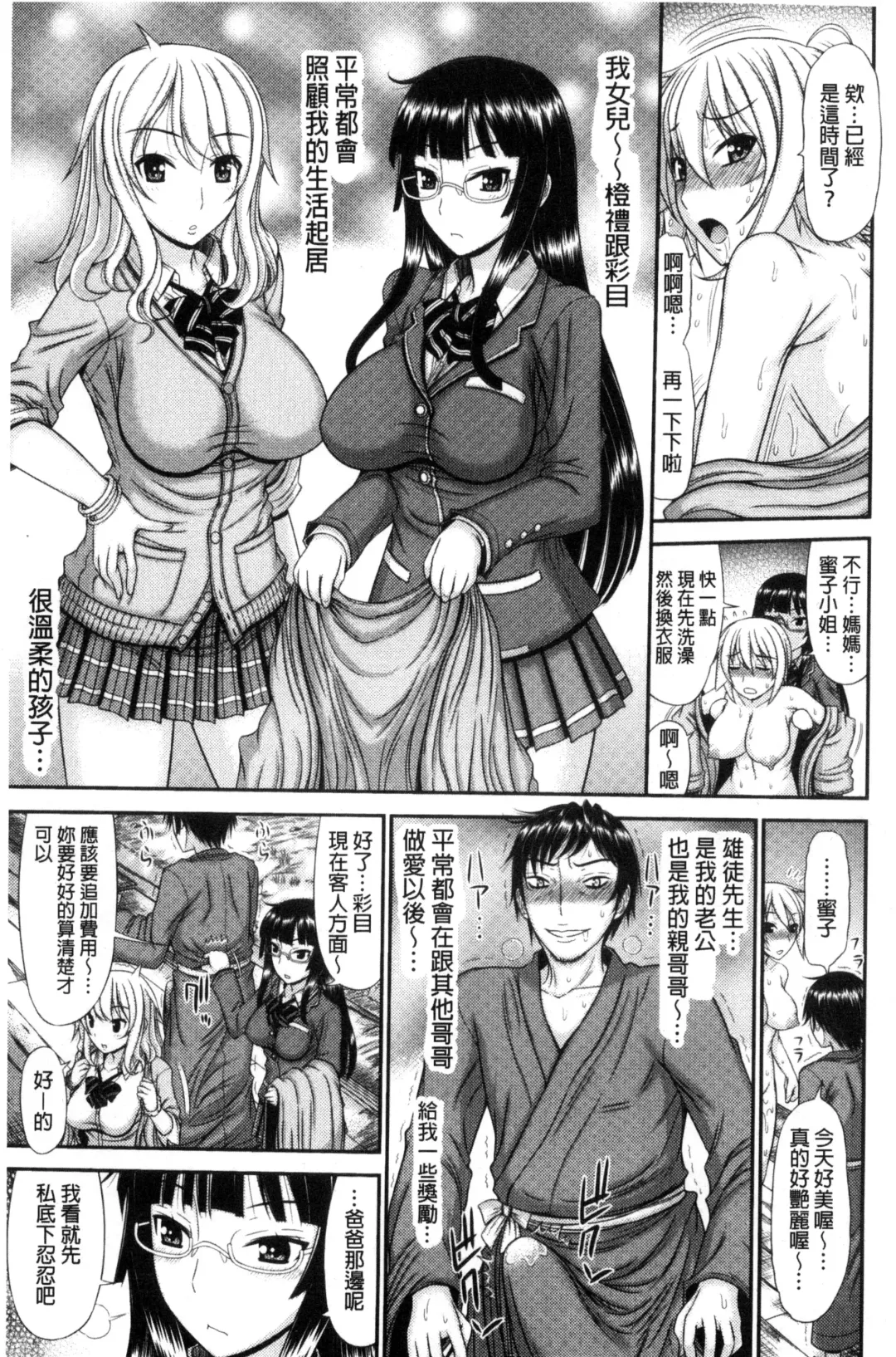 [Kamiishi Nyny] Shimai Seikou Inshuu Fhentai - Page 149