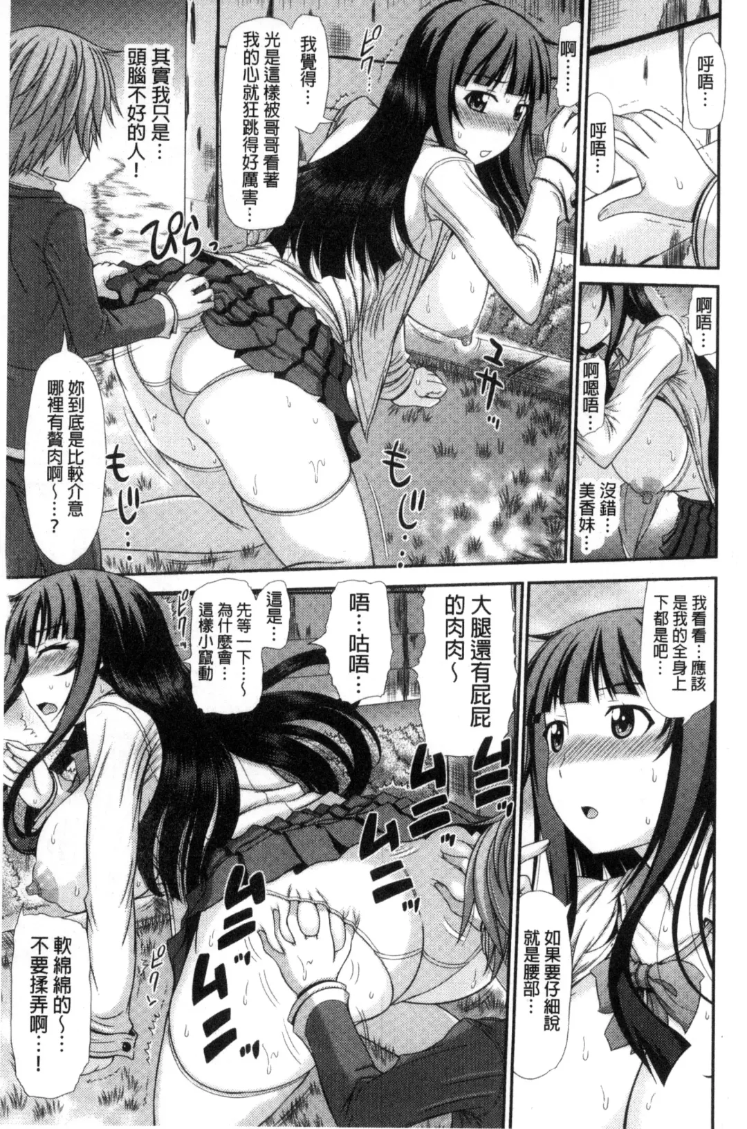 [Kamiishi Nyny] Shimai Seikou Inshuu Fhentai - Page 171