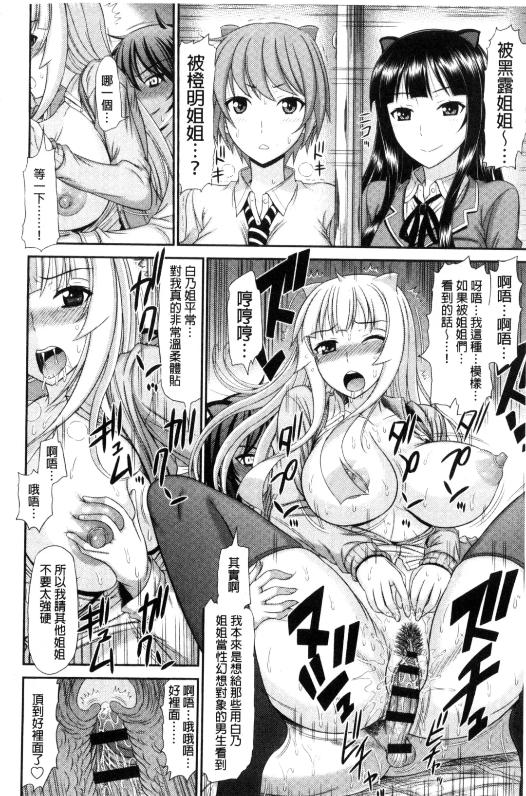 [Kamiishi Nyny] Shimai Seikou Inshuu Fhentai - Page 18