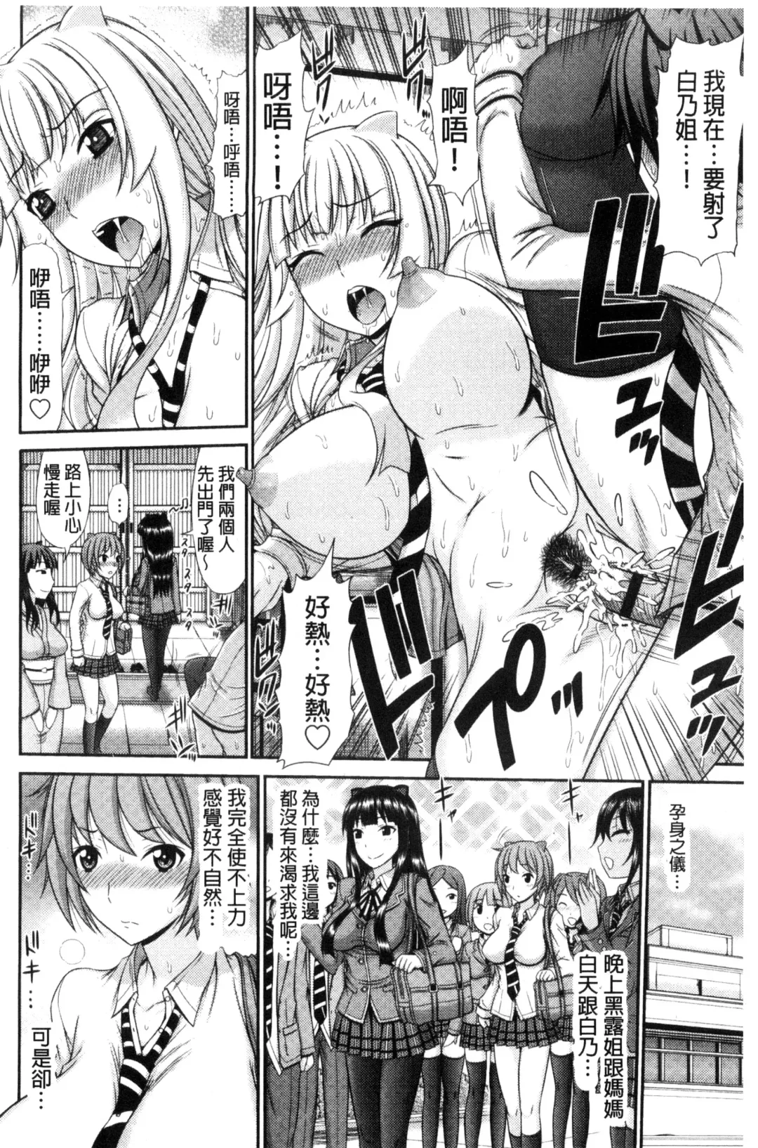 [Kamiishi Nyny] Shimai Seikou Inshuu Fhentai - Page 24