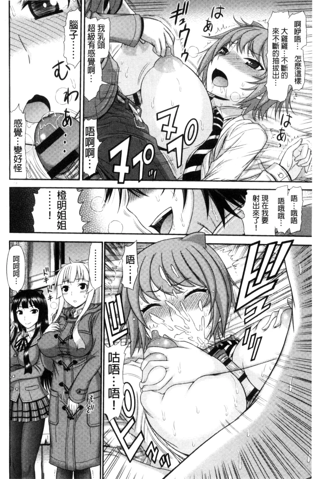 [Kamiishi Nyny] Shimai Seikou Inshuu Fhentai - Page 34