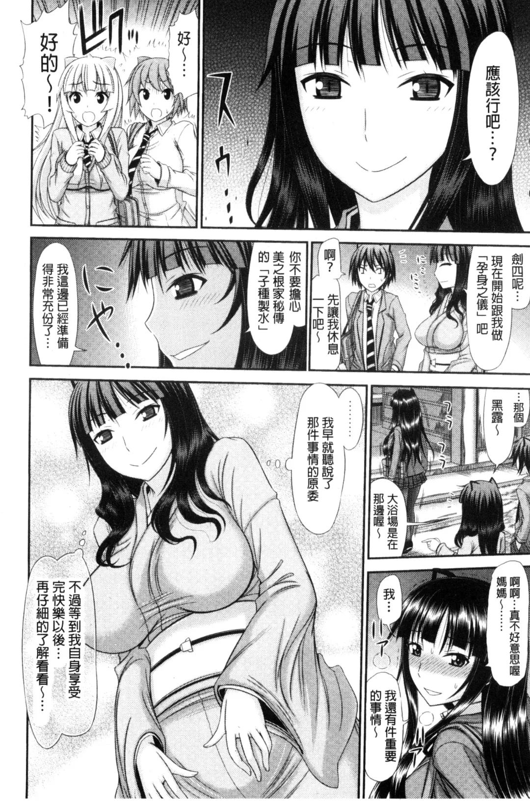 [Kamiishi Nyny] Shimai Seikou Inshuu Fhentai - Page 64