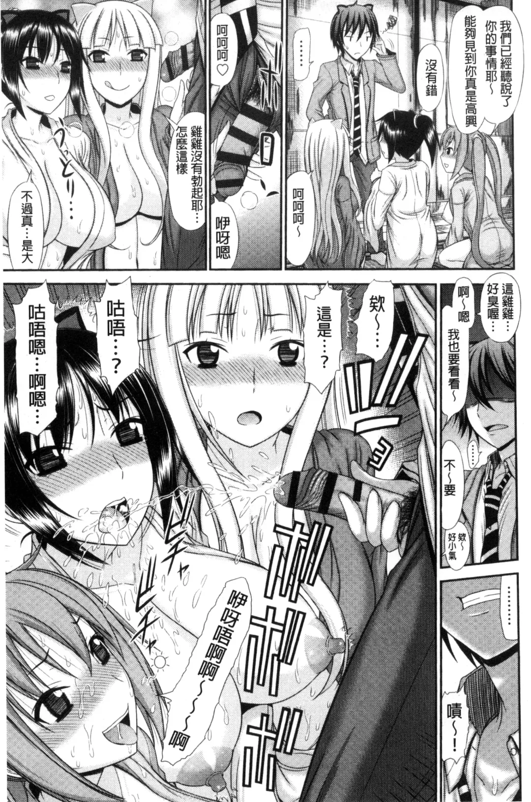 [Kamiishi Nyny] Shimai Seikou Inshuu Fhentai - Page 89