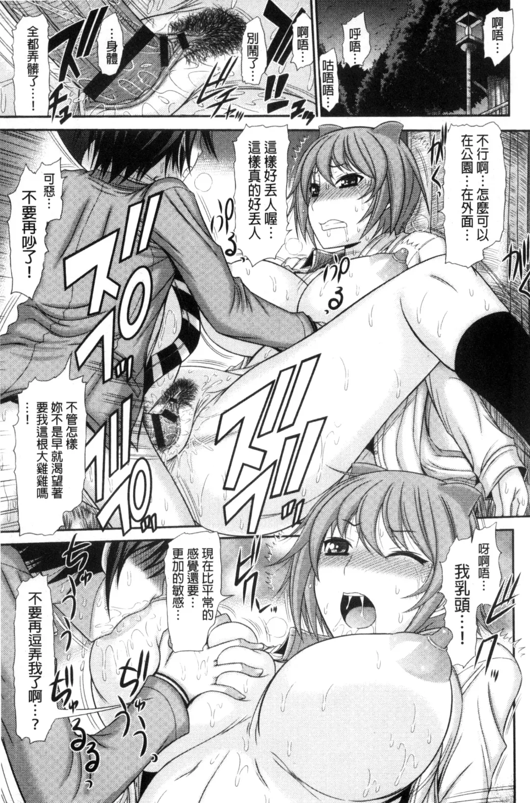 [Kamiishi Nyny] Shimai Seikou Inshuu Fhentai - Page 97