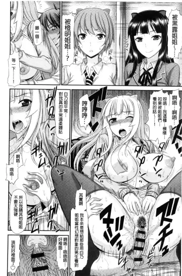 [Kamiishi Nyny] Shimai Seikou Inshuu Fhentai - Page 18