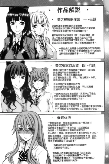 [Kamiishi Nyny] Shimai Seikou Inshuu Fhentai - Page 193