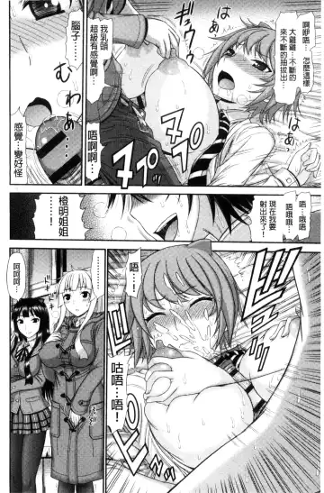 [Kamiishi Nyny] Shimai Seikou Inshuu Fhentai - Page 34