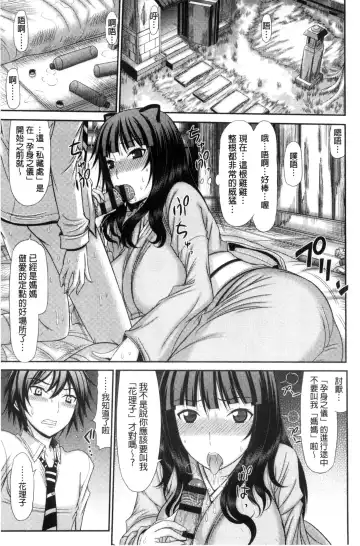 [Kamiishi Nyny] Shimai Seikou Inshuu Fhentai - Page 65