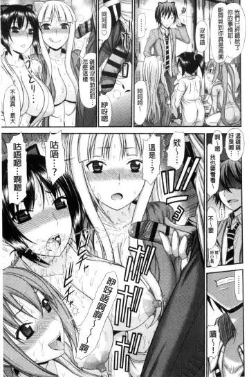 [Kamiishi Nyny] Shimai Seikou Inshuu Fhentai - Page 89