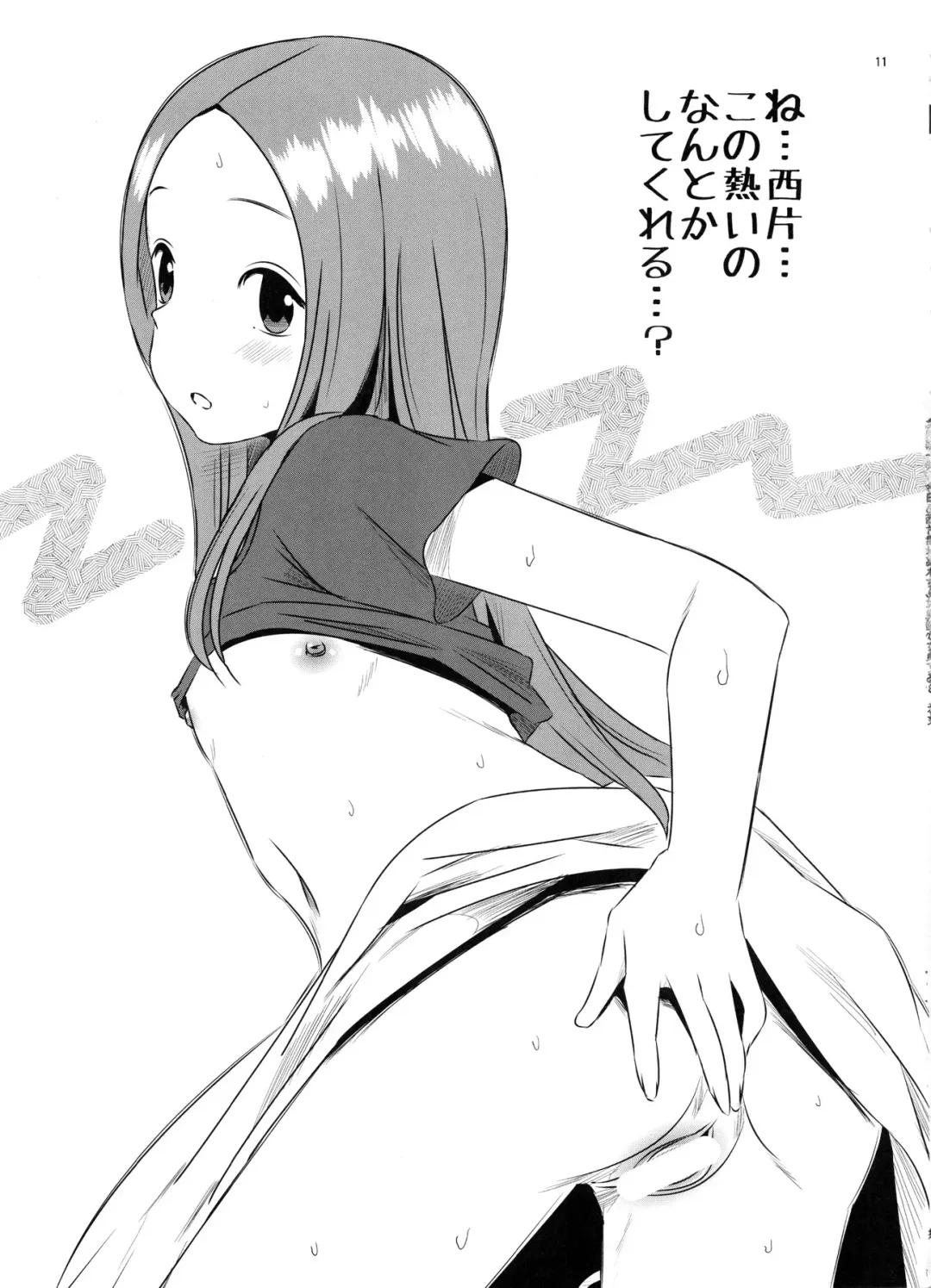 [Yuumazume] Kyou mo Nishikata-kun wa Takagi-san ni Misukasareteru 3 Fhentai - Page 11