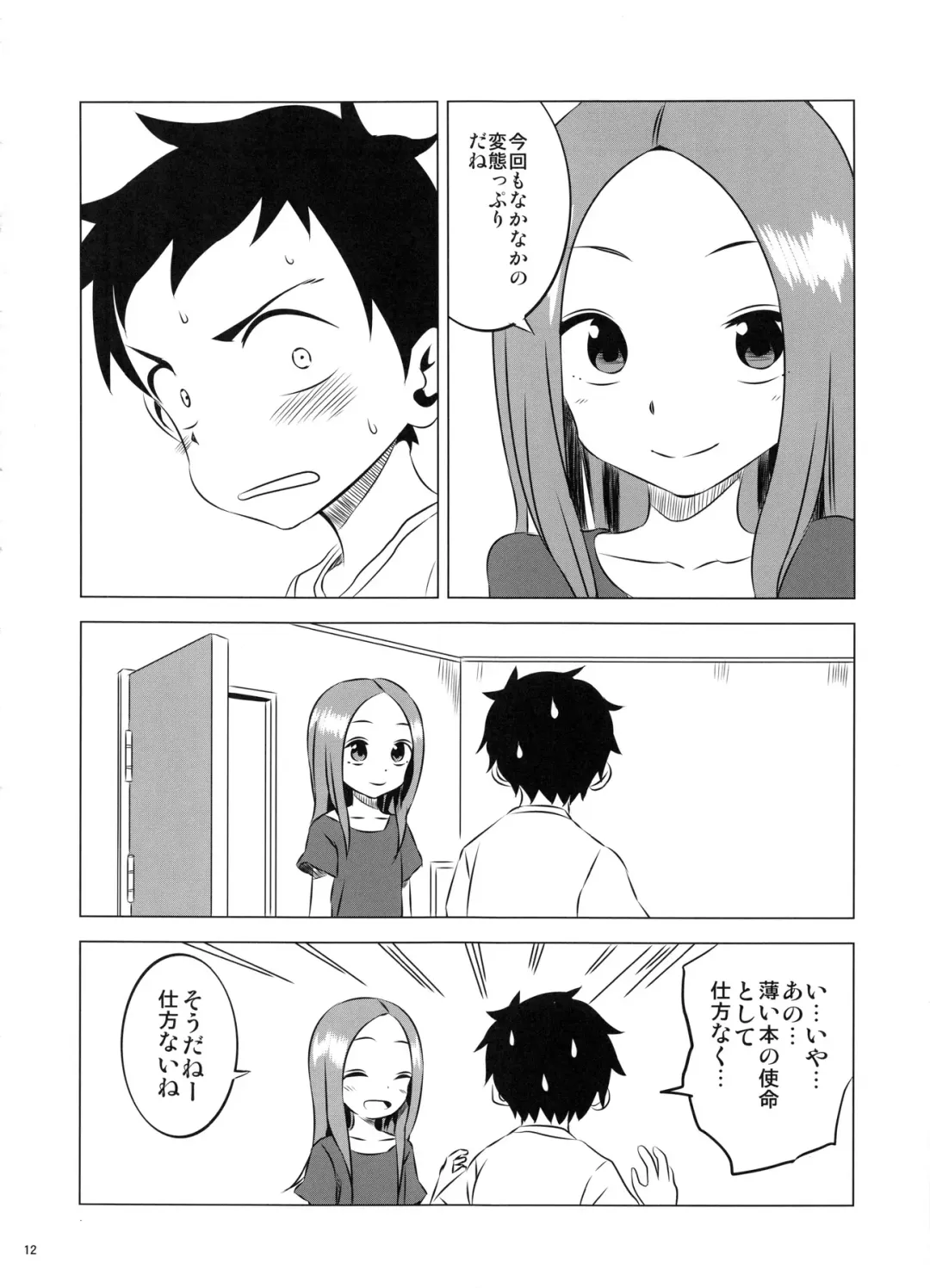 [Yuumazume] Kyou mo Nishikata-kun wa Takagi-san ni Misukasareteru 3 Fhentai - Page 12