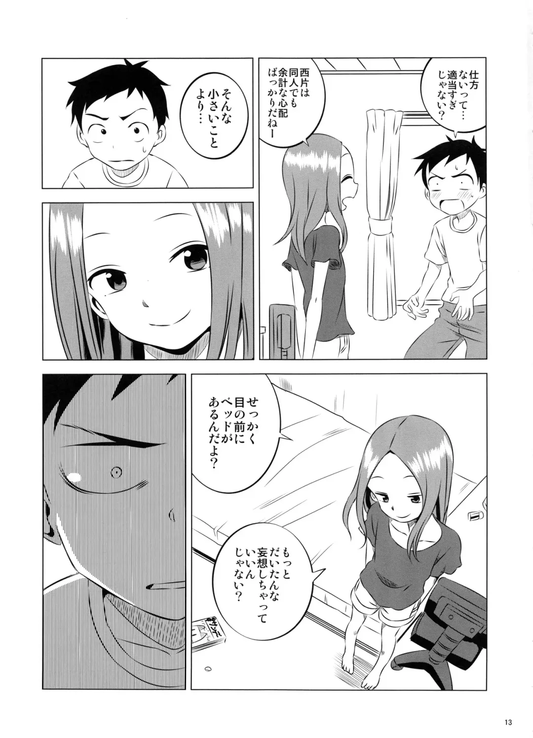 [Yuumazume] Kyou mo Nishikata-kun wa Takagi-san ni Misukasareteru 3 Fhentai - Page 13