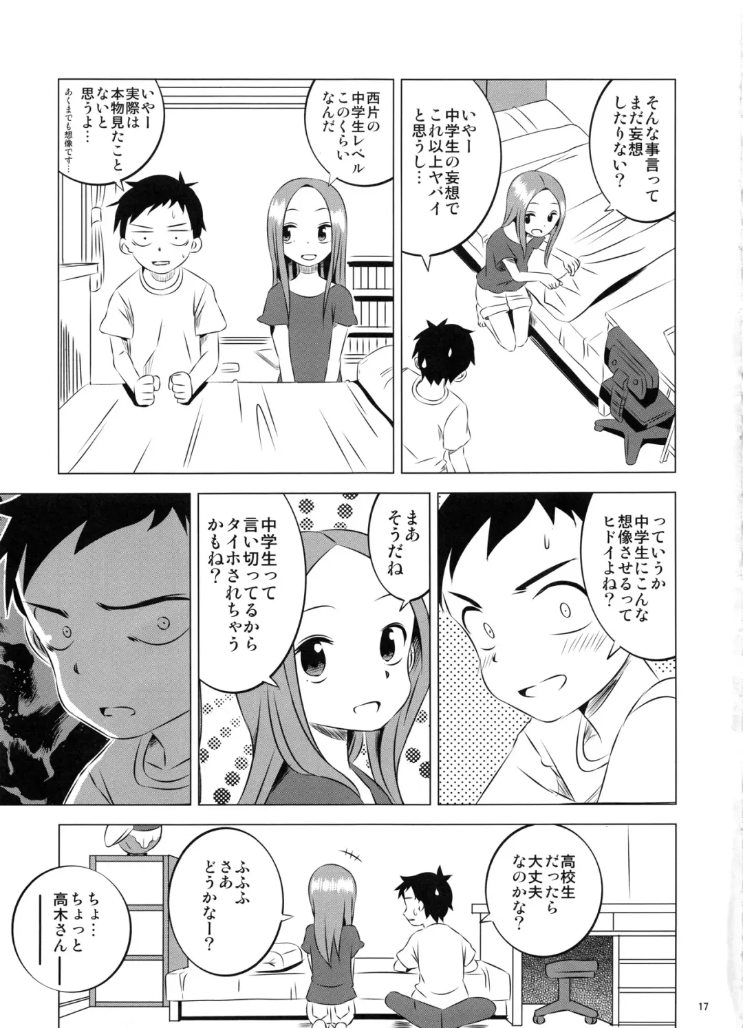 [Yuumazume] Kyou mo Nishikata-kun wa Takagi-san ni Misukasareteru 3 Fhentai - Page 17