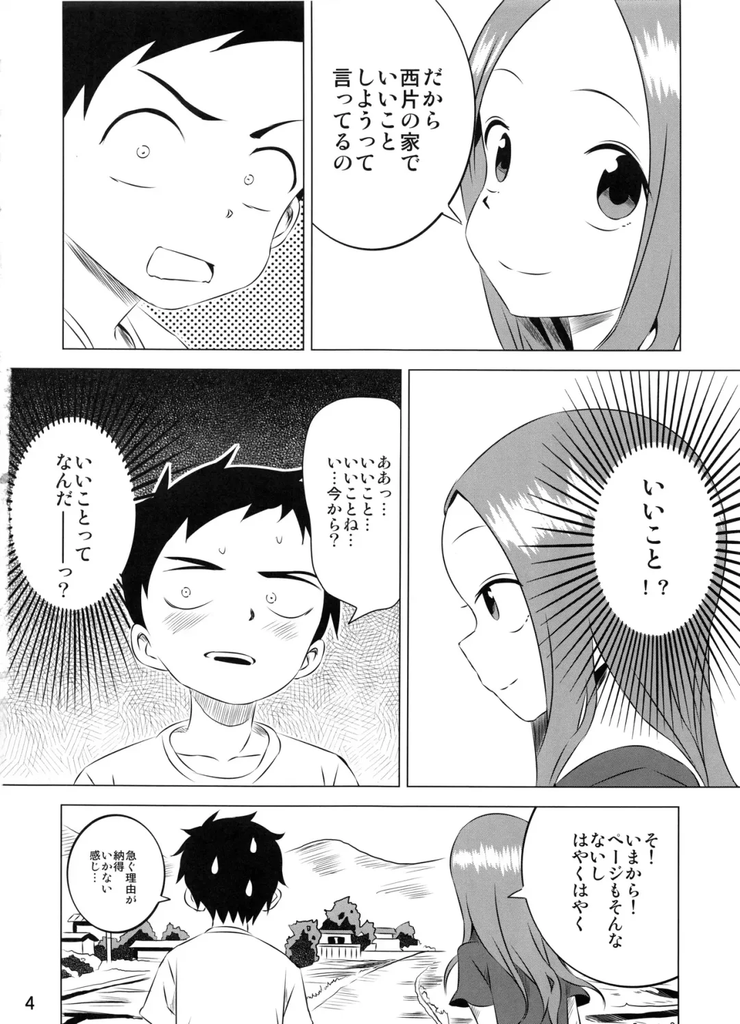 [Yuumazume] Kyou mo Nishikata-kun wa Takagi-san ni Misukasareteru 3 Fhentai - Page 4