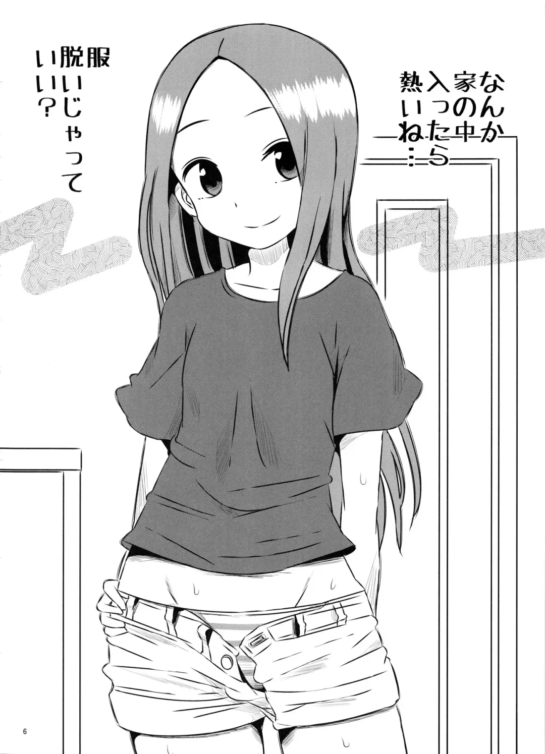 [Yuumazume] Kyou mo Nishikata-kun wa Takagi-san ni Misukasareteru 3 Fhentai - Page 6