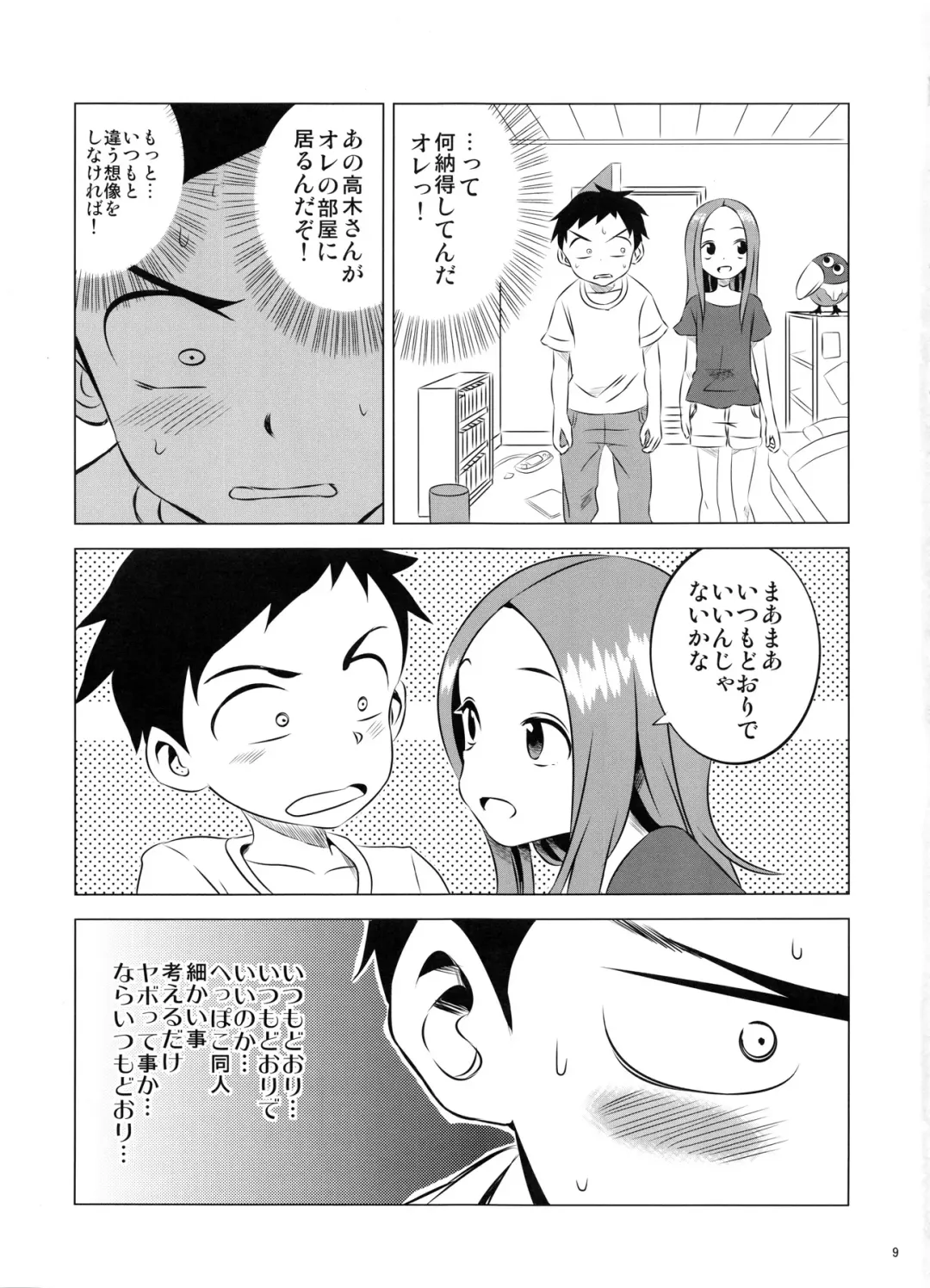 [Yuumazume] Kyou mo Nishikata-kun wa Takagi-san ni Misukasareteru 3 Fhentai - Page 9