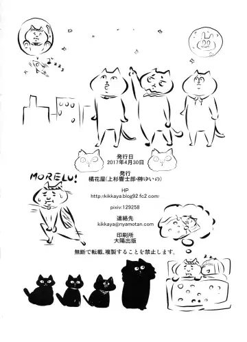 [Sakaki Yuino - Uesugi Kyoushirou] Kono Damegami ni Oshioki o Fhentai - Page 21