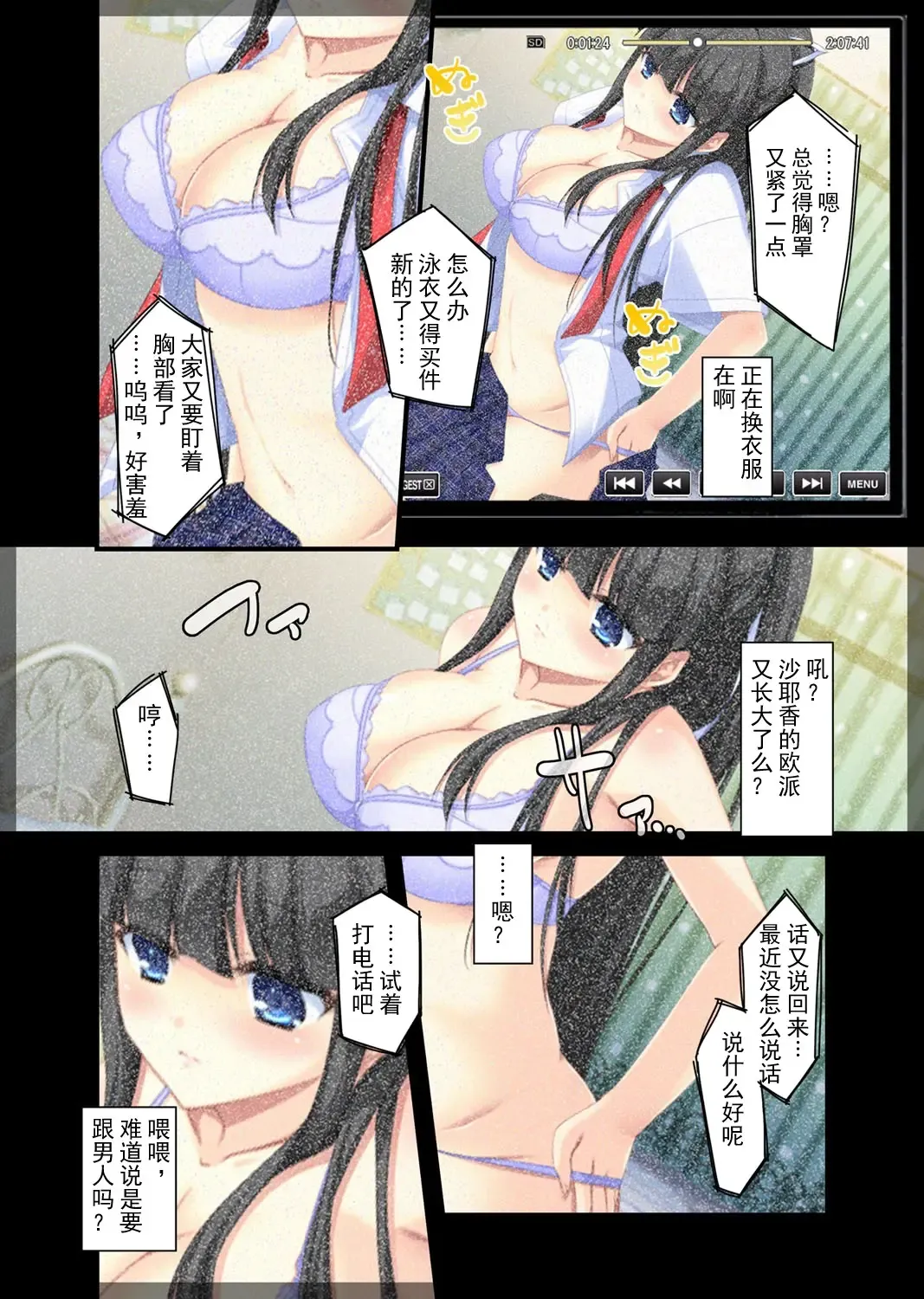 Jitaku Keibiin ~Hitomishiri no Ane Katsuragi Sayaka Hen~ Fhentai - Page 22