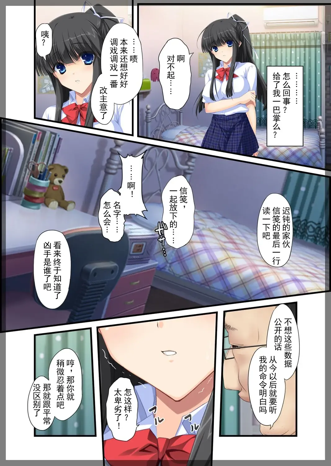 Jitaku Keibiin ~Hitomishiri no Ane Katsuragi Sayaka Hen~ Fhentai - Page 28