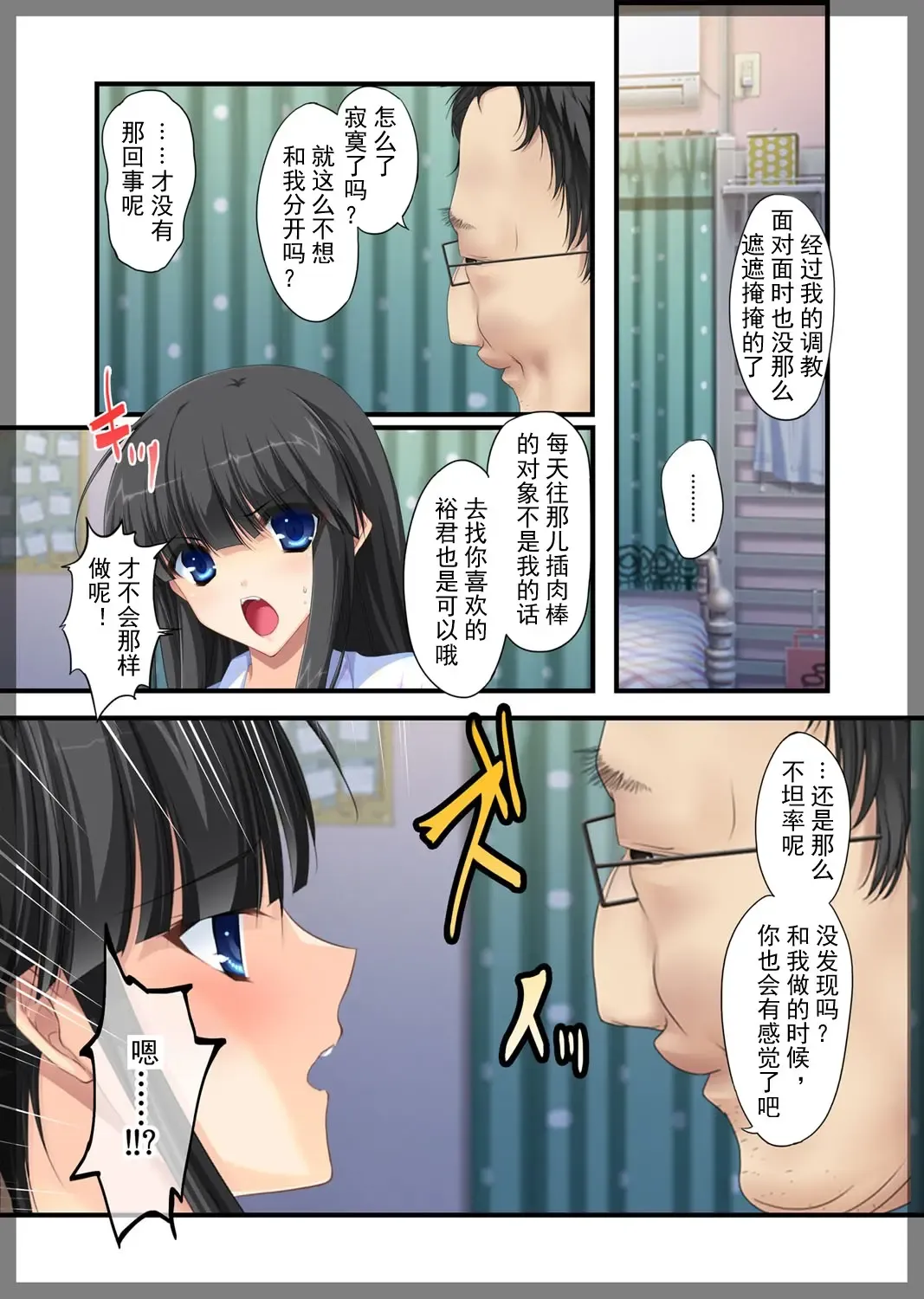 Jitaku Keibiin ~Hitomishiri no Ane Katsuragi Sayaka Hen~ Fhentai - Page 44