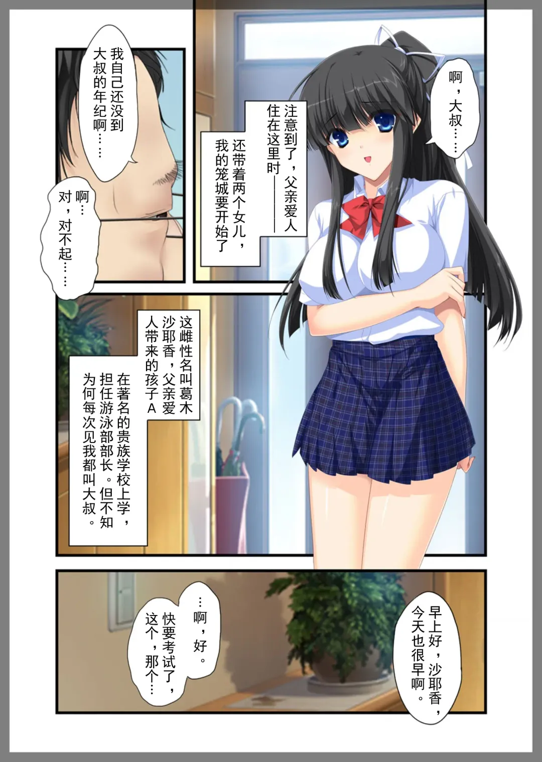 Jitaku Keibiin ~Hitomishiri no Ane Katsuragi Sayaka Hen~ Fhentai - Page 6