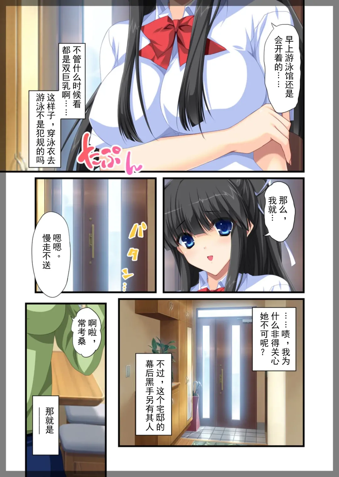 Jitaku Keibiin ~Hitomishiri no Ane Katsuragi Sayaka Hen~ Fhentai - Page 7