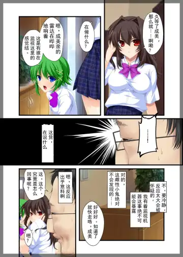 Jitaku Keibiin ~Hitomishiri no Ane Katsuragi Sayaka Hen~ Fhentai - Page 16