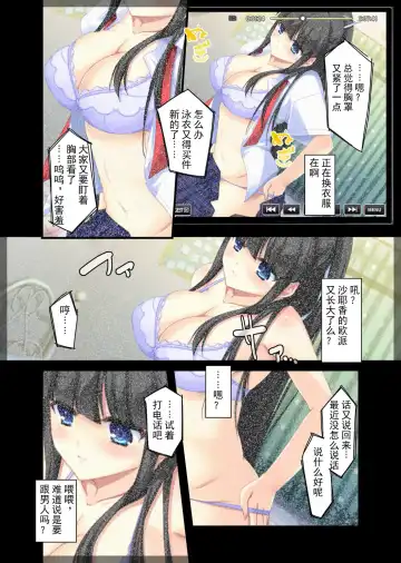 Jitaku Keibiin ~Hitomishiri no Ane Katsuragi Sayaka Hen~ Fhentai - Page 22