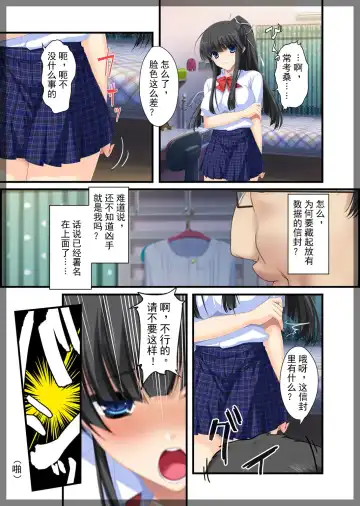 Jitaku Keibiin ~Hitomishiri no Ane Katsuragi Sayaka Hen~ Fhentai - Page 27