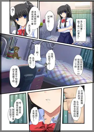 Jitaku Keibiin ~Hitomishiri no Ane Katsuragi Sayaka Hen~ Fhentai - Page 28