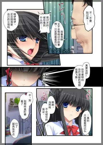 Jitaku Keibiin ~Hitomishiri no Ane Katsuragi Sayaka Hen~ Fhentai - Page 29