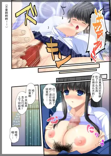 Jitaku Keibiin ~Hitomishiri no Ane Katsuragi Sayaka Hen~ Fhentai - Page 32