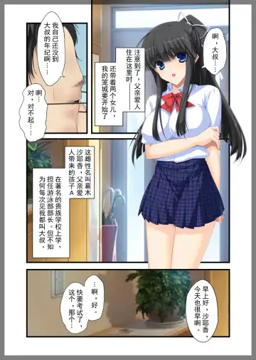 Jitaku Keibiin ~Hitomishiri no Ane Katsuragi Sayaka Hen~ Fhentai - Page 6