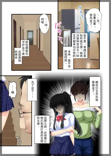 Jitaku Keibiin ~Hitomishiri no Ane Katsuragi Sayaka Hen~ Fhentai - Page 9
