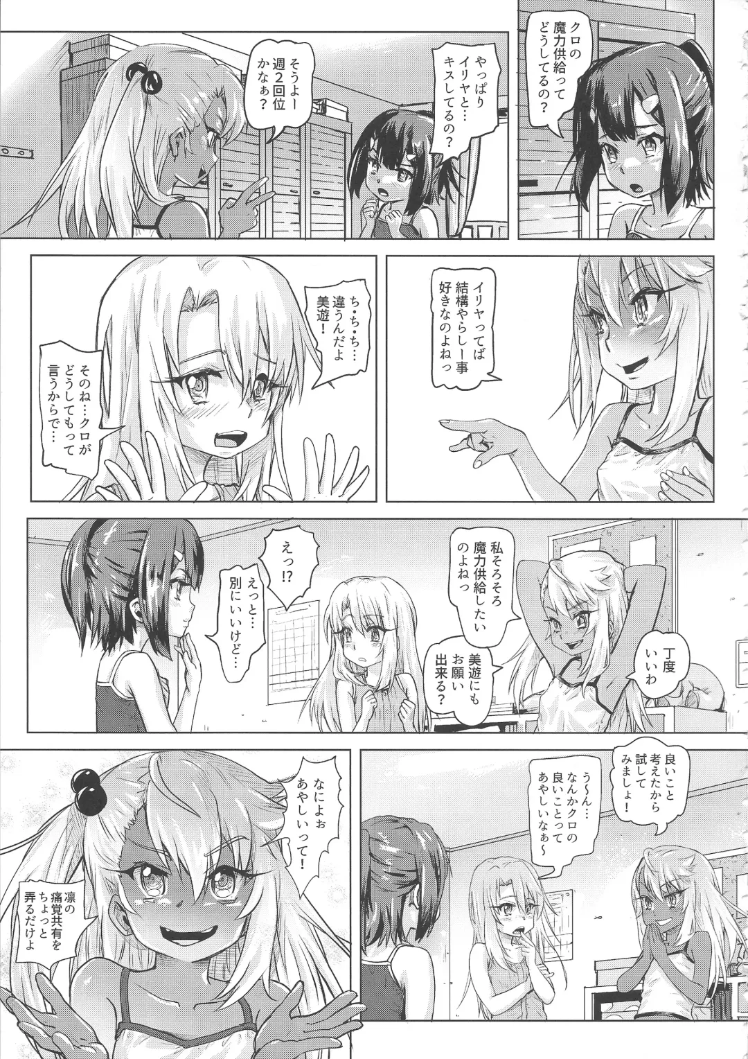 [Lunaluku] Shikkin Mahou Shoujo Fhentai - Page 11