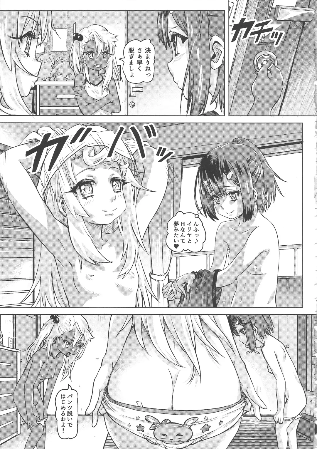 [Lunaluku] Shikkin Mahou Shoujo Fhentai - Page 13